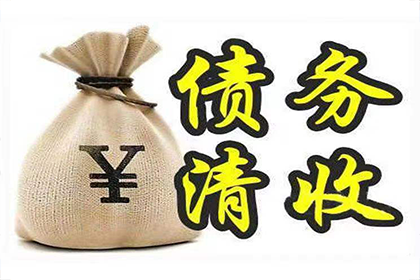 欠款不还，法律后果有哪些？