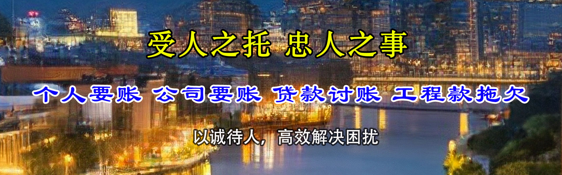 上虞要账公司